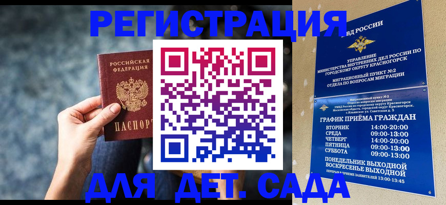 временная регистрация адрес в Кукморе