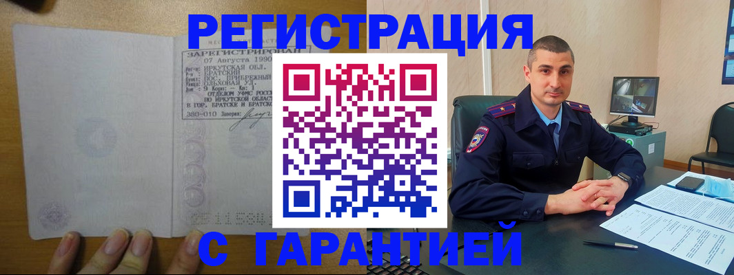 прописка штамп в Кукморе