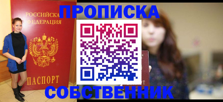 прописка поиск в Кукморе