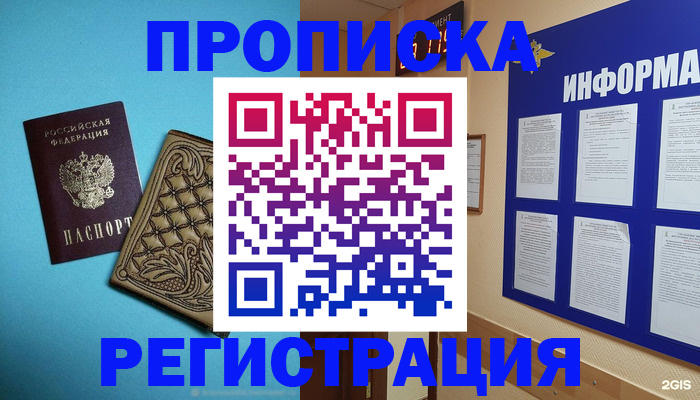 прописка законно в Кукморе