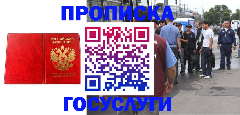 прописка для кредита в Кукморе