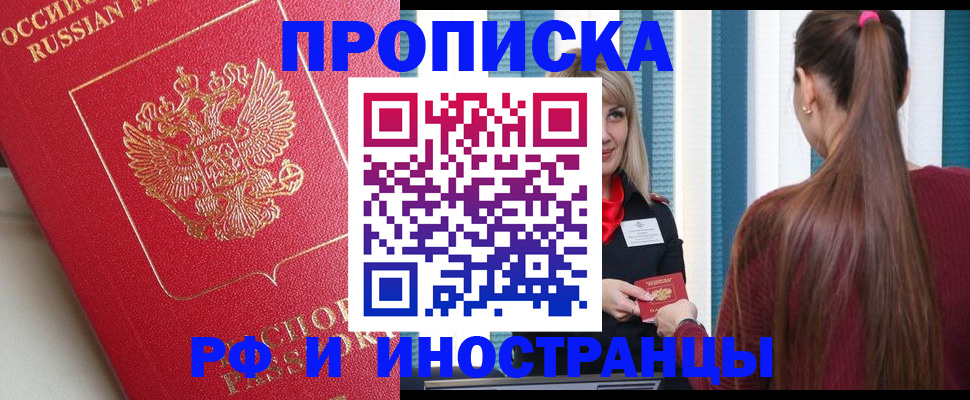 прописка в квартире в Кукморе